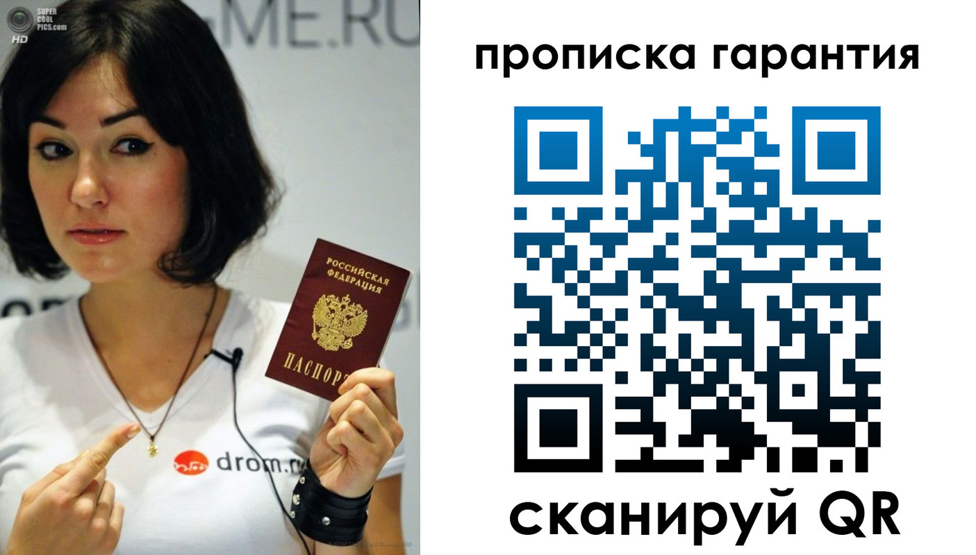 прописка для военкомата в Ельне