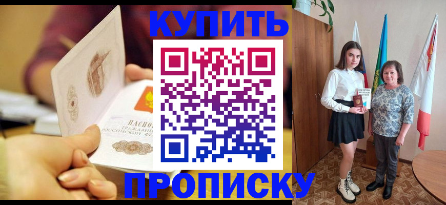 найти адрес прописки в Ельне